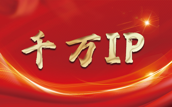 【乐山代理IP】什么是静态IP？静态静态IP都能用来干什么？